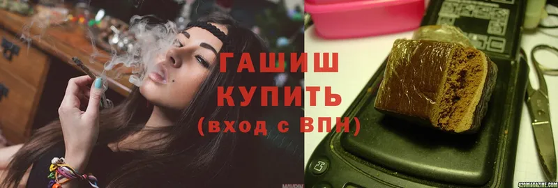 Гашиш хэш Дедовск