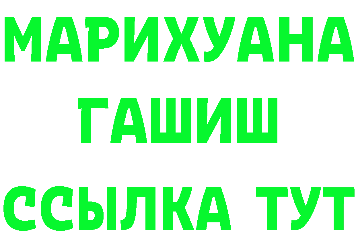 Кетамин ketamine вход площадка гидра Дедовск